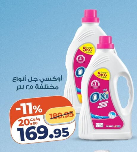 available at كازيون in Egypt - القاهرة