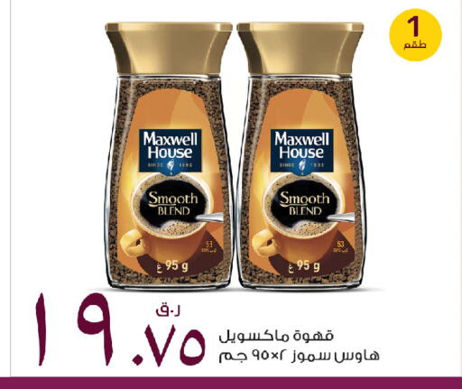 available at Rawabi Hypermarket in Qatar - Doha