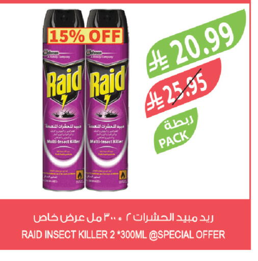 available at Farm  in KSA, Saudi Arabia, Saudi - Al Bahah