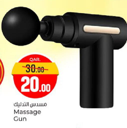 available at باريس هايبرماركت in قطر - الشحانية