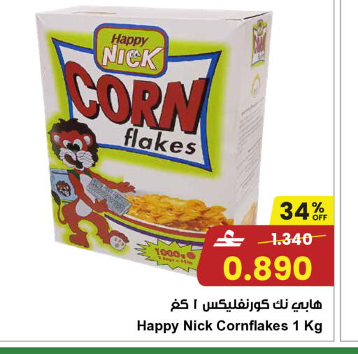 available at Sultan Center  in Oman - Sohar