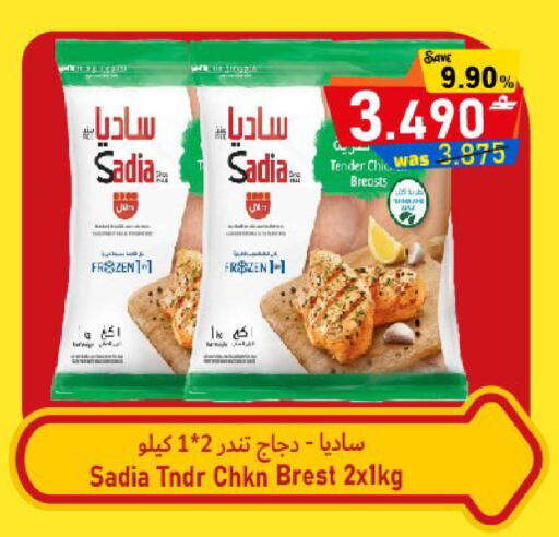 available at مركز المزن للتسوق in عُمان - مسقط‎