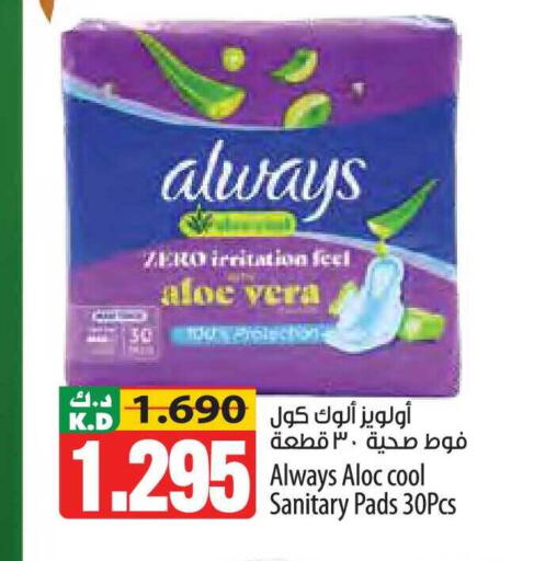 Mango available at مانجو هايبرماركت in الكويت - محافظة الأحمدي