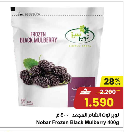 Mulberry available at مركز سلطان in عُمان - صُحار‎