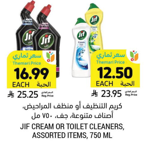 available at أسواق التميمي in مملكة العربية السعودية, السعودية, سعودية - الرس