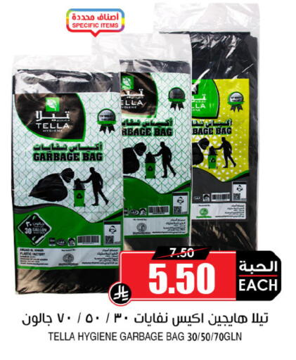 available at Prime Supermarket in KSA, Saudi Arabia, Saudi - Hafar Al Batin