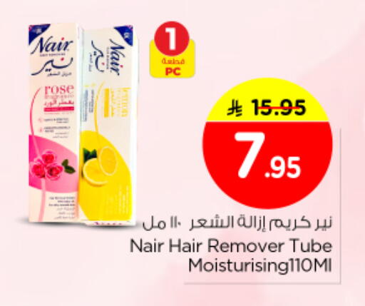 available at نستو in مملكة العربية السعودية, السعودية, سعودية - بريدة