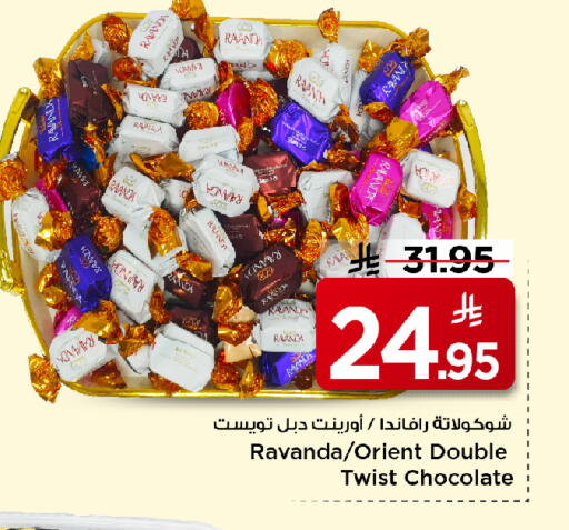 available at Mark & Save in KSA, Saudi Arabia, Saudi - Al Hasa