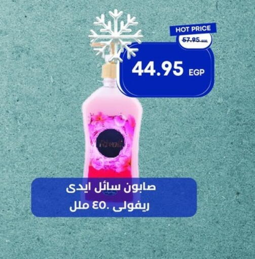 available at Metro Market  in Egypt - Cairo