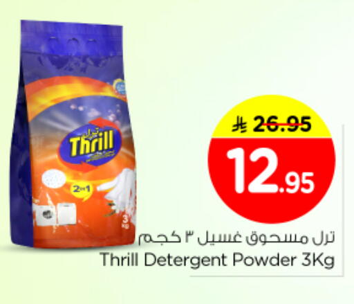 available at Nesto in KSA, Saudi Arabia, Saudi - Buraidah