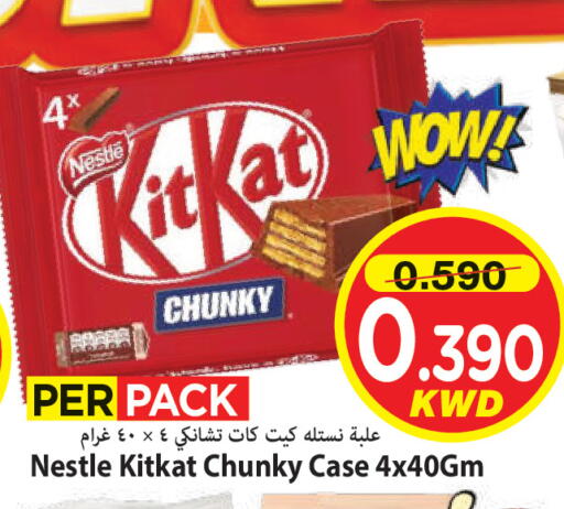 available at Mark & Save in Kuwait - Kuwait City