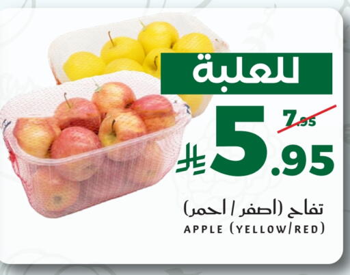 Apple available at Mira Mart Mall in KSA, Saudi Arabia, Saudi - Jeddah