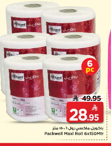 available at Mark & Save in KSA, Saudi Arabia, Saudi - Riyadh
