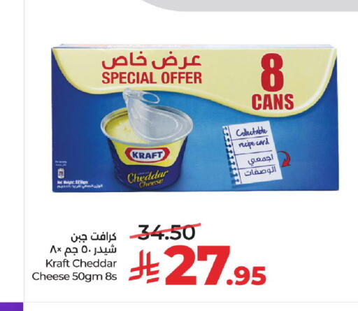 available at لولو هايبرماركت in مملكة العربية السعودية, السعودية, سعودية - الرياض