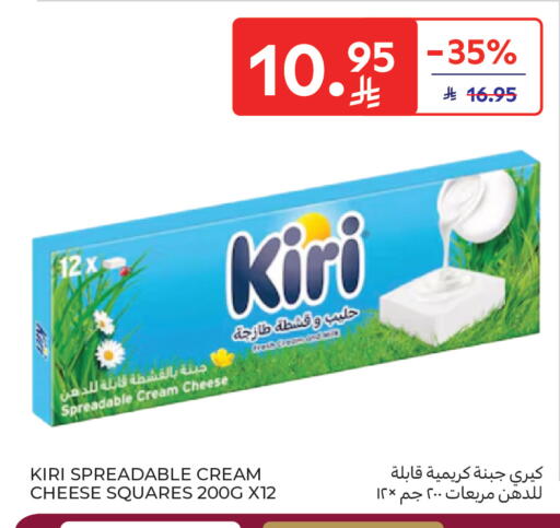 available at كارفور in مملكة العربية السعودية, السعودية, سعودية - بريدة