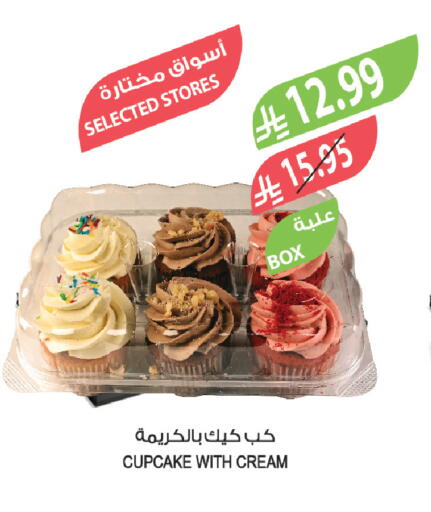 available at المزرعة in مملكة العربية السعودية, السعودية, سعودية - عرعر