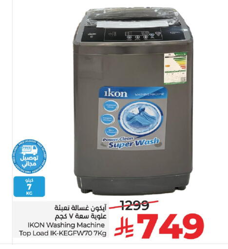 available at LULU Hypermarket in KSA, Saudi Arabia, Saudi - Unayzah