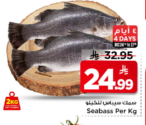 available at مارك & سيف in مملكة العربية السعودية, السعودية, سعودية - الخبر‎