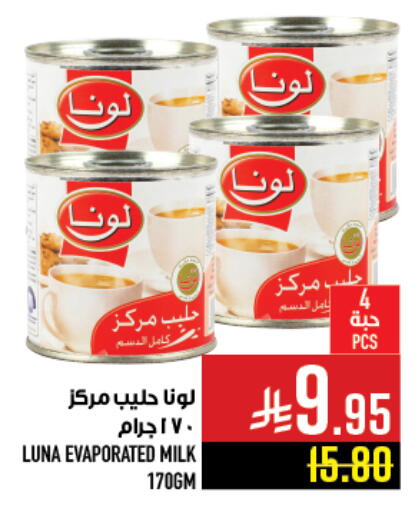 available at Abraj Hypermarket in KSA, Saudi Arabia, Saudi - Mecca