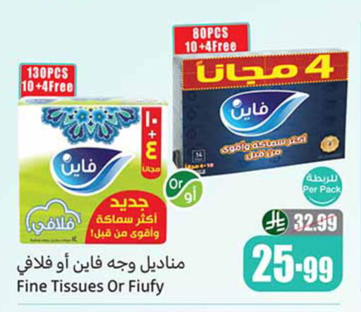 available at أسواق عبد الله العثيم in مملكة العربية السعودية, السعودية, سعودية - سكاكا