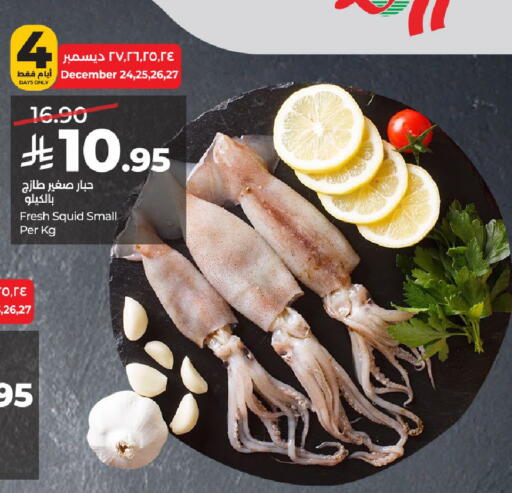 available at لولو هايبرماركت in مملكة العربية السعودية, السعودية, سعودية - عنيزة