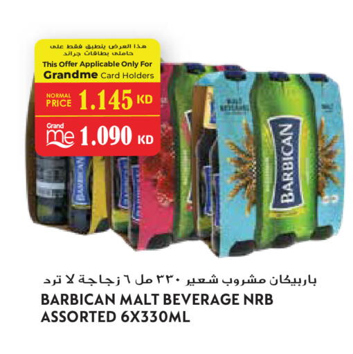 available at جراند هايبر in الكويت - محافظة الجهراء