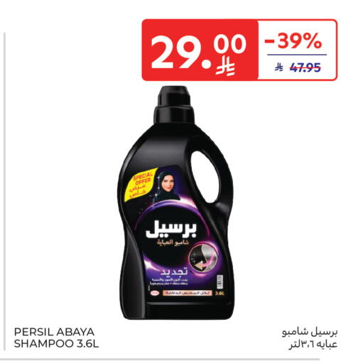 available at Carrefour in KSA, Saudi Arabia, Saudi - Sakaka