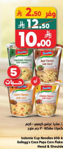 available at Dukan in KSA, Saudi Arabia, Saudi - Mecca