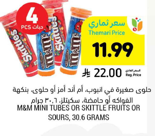 available at أسواق التميمي in مملكة العربية السعودية, السعودية, سعودية - الرس