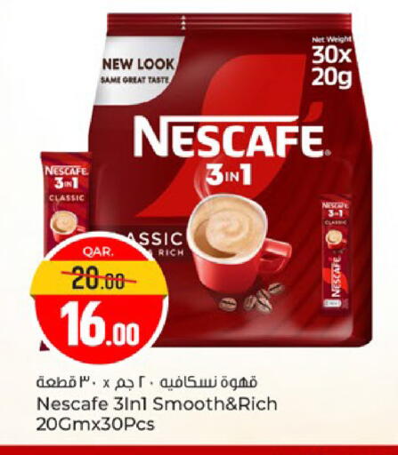 available at باريس هايبرماركت in قطر - الشحانية