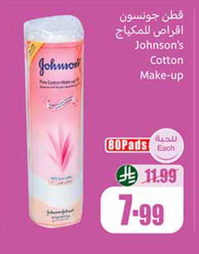 available at أسواق عبد الله العثيم in مملكة العربية السعودية, السعودية, سعودية - رفحاء