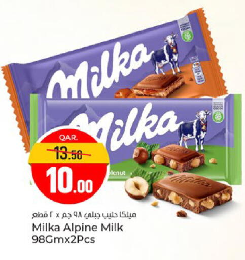 available at Paris Hypermarket in Qatar - Al Wakra