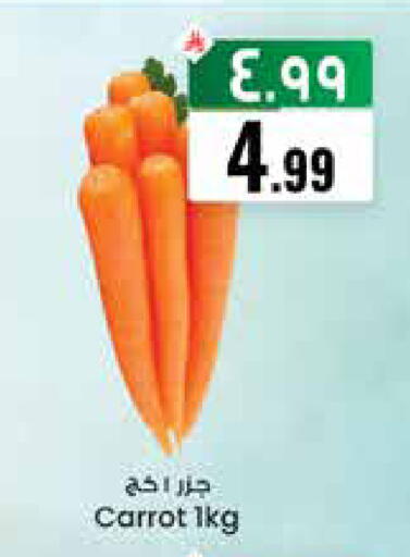 Carrot available at ستي فلاور in مملكة العربية السعودية, السعودية, سعودية - الجبيل‎