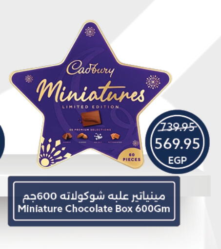 available at  أوسكار جراند ستورز  in Egypt - القاهرة