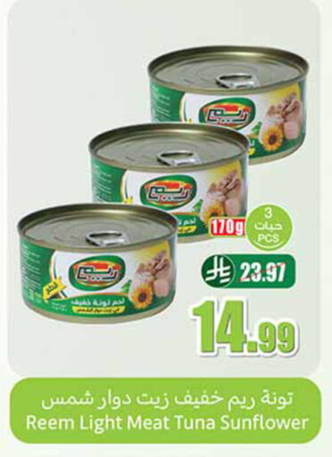 available at أسواق عبد الله العثيم in مملكة العربية السعودية, السعودية, سعودية - القنفذة