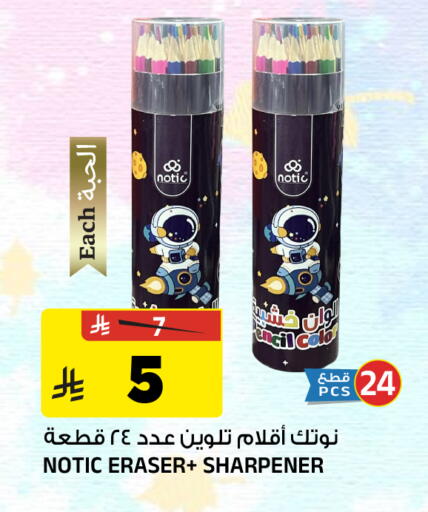 available at Al Madina Hypermarket in KSA, Saudi Arabia, Saudi - Riyadh