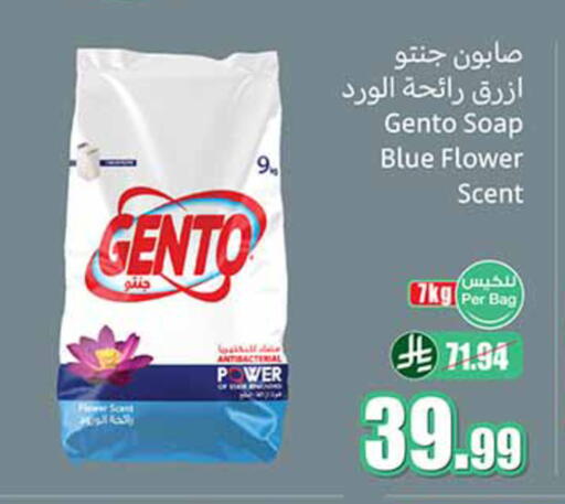 available at أسواق عبد الله العثيم in مملكة العربية السعودية, السعودية, سعودية - نجران