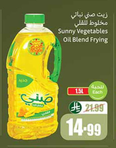 available at Othaim Markets in KSA, Saudi Arabia, Saudi - Unayzah