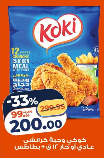 available at Kazyon  in Egypt - Cairo