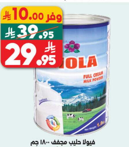 available at Dukan in KSA, Saudi Arabia, Saudi - Ta'if