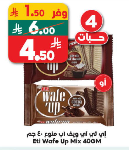 available at الدكان in مملكة العربية السعودية, السعودية, سعودية - المدينة المنورة