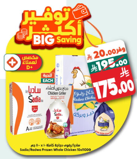 available at الدكان in مملكة العربية السعودية, السعودية, سعودية - المدينة المنورة