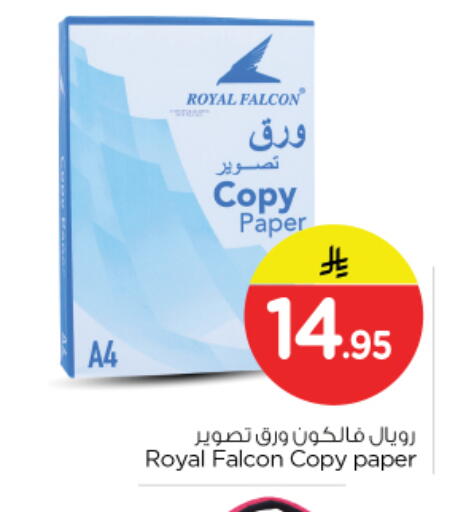 available at Nesto in KSA, Saudi Arabia, Saudi - Riyadh