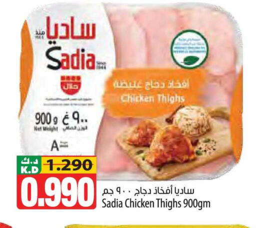 Mango available at مانجو هايبرماركت in الكويت - مدينة الكويت