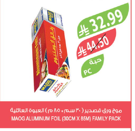 available at المزرعة in مملكة العربية السعودية, السعودية, سعودية - جازان