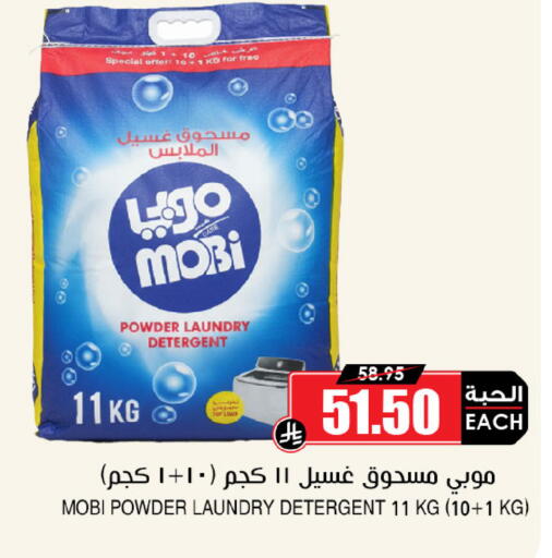 available at Prime Supermarket in KSA, Saudi Arabia, Saudi - Abha