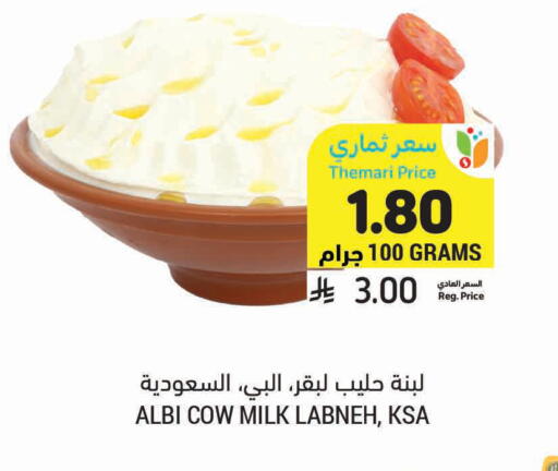 available at أسواق التميمي in مملكة العربية السعودية, السعودية, سعودية - بريدة