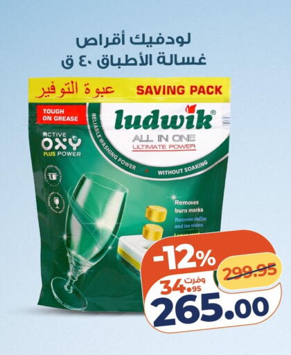 available at كازيون in Egypt - القاهرة