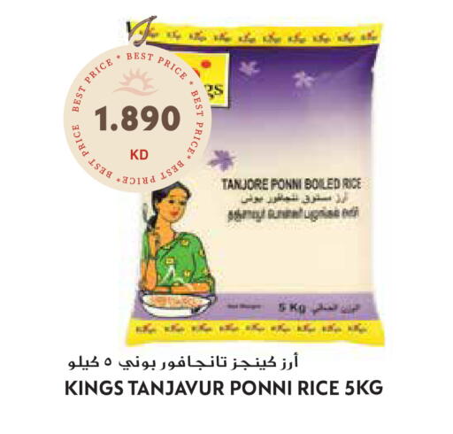 available at جراند هايبر in الكويت - مدينة الكويت