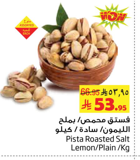 Lemon available at Layan Hyper in KSA, Saudi Arabia, Saudi - Al Khobar